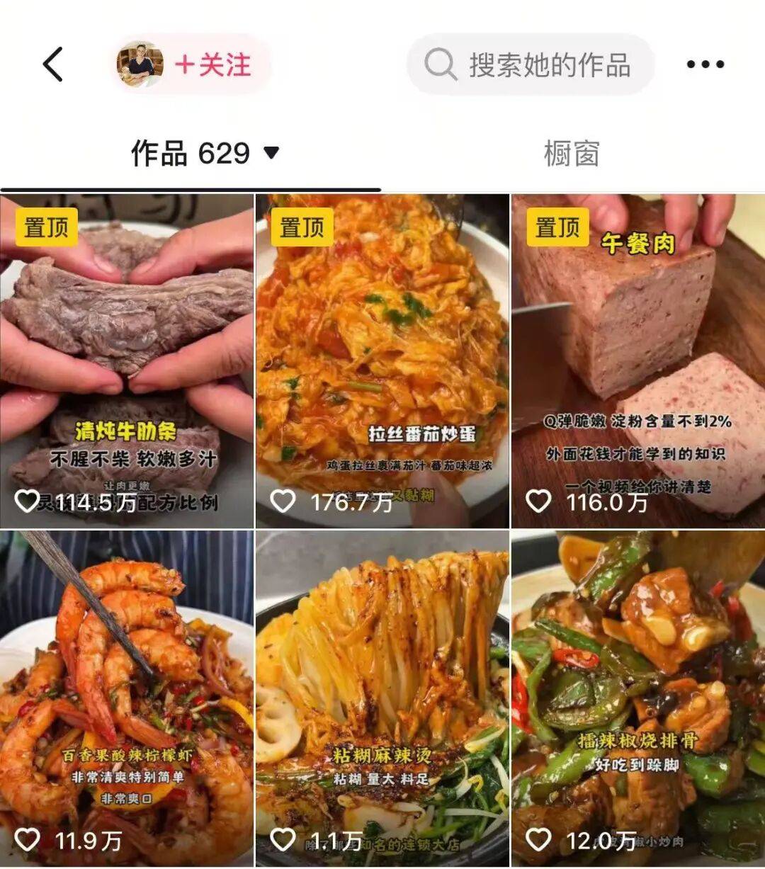 原創美食文化大退化