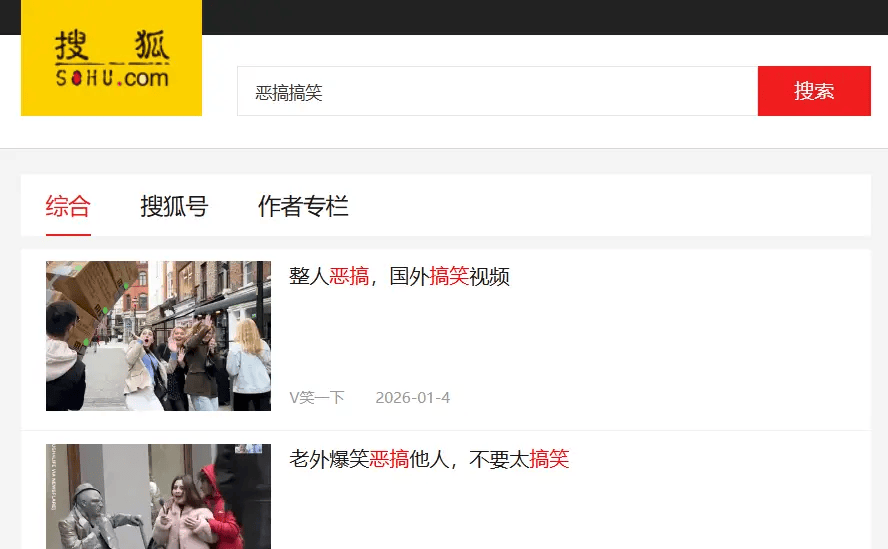 原創搞笑短影片素材哪裡找？推薦5個惡搞搞笑素材資源網站