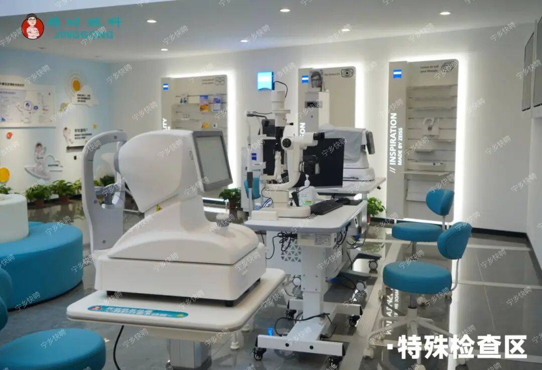 寧鄉精功眼科有限公司招聘公告