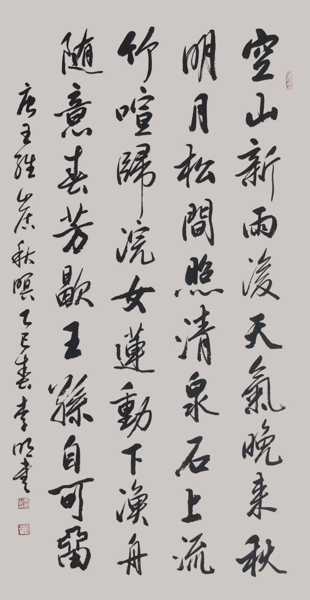 根植傳統 自成一格——李明書法欣賞