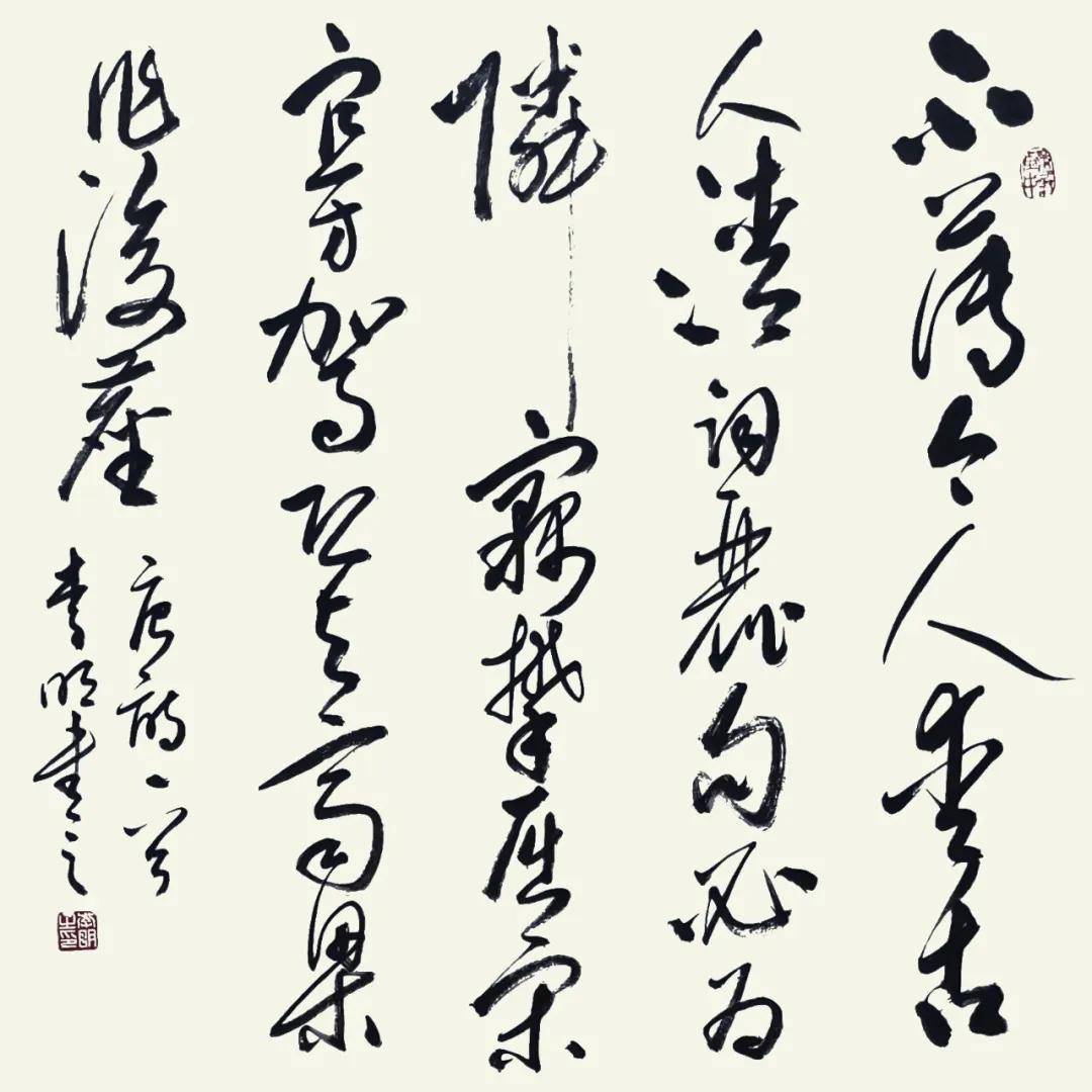 根植傳統 自成一格——李明書法欣賞