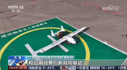 央視報道：星展測控佈局低空物流