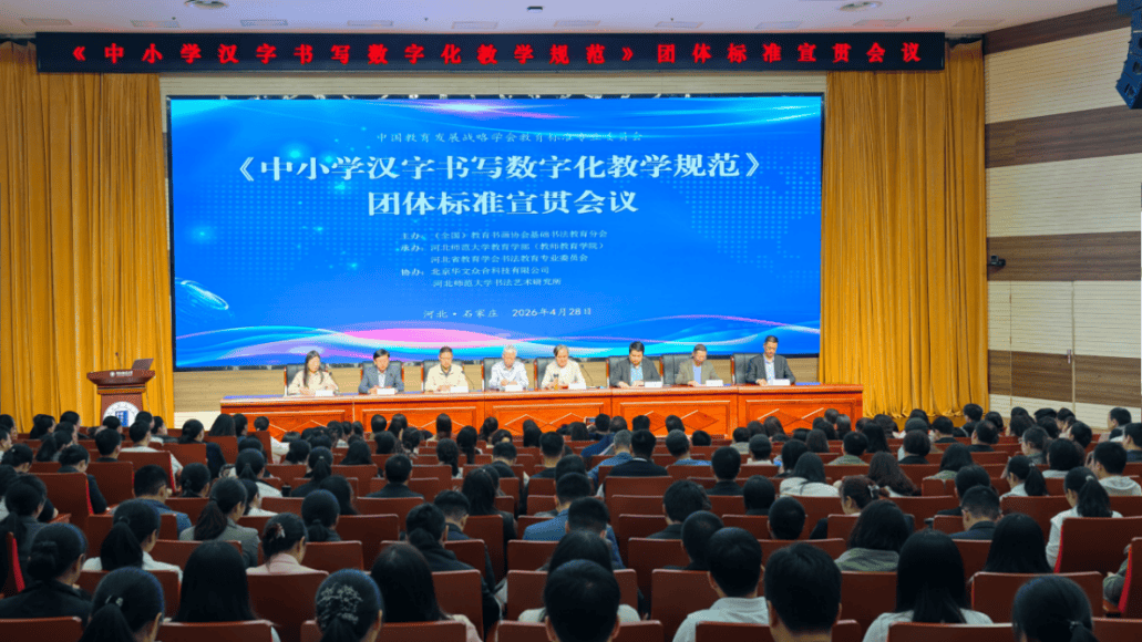 人工智慧賦能書法教育！河北中小學書法國培舉辦
