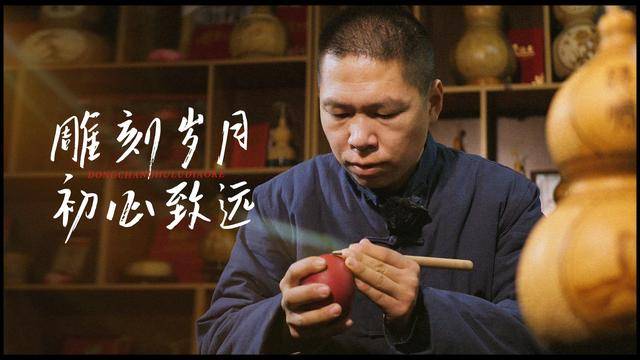 今生有福（24）葫蘆雕刻省級代表性傳承人王樹峰