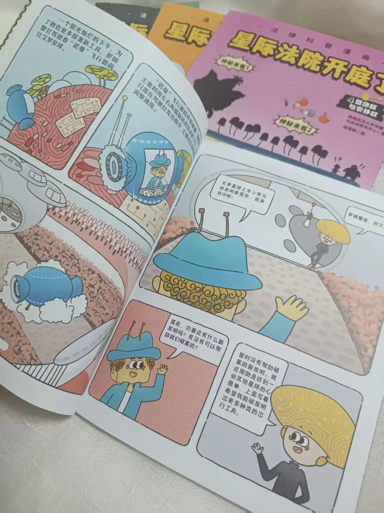 不踩線、懂維權、防霸凌，小朋友也能懂法律