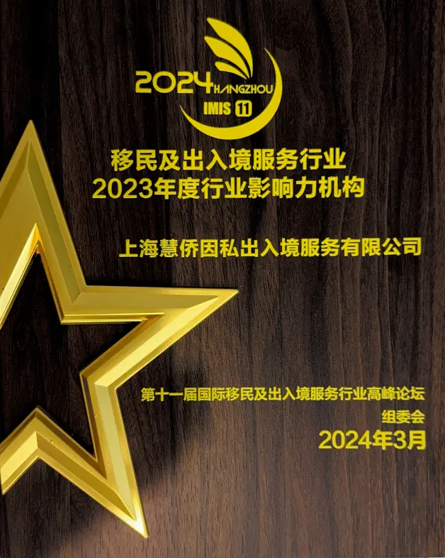 專業的愛爾蘭投資移民公司，辦理流程是怎樣的？