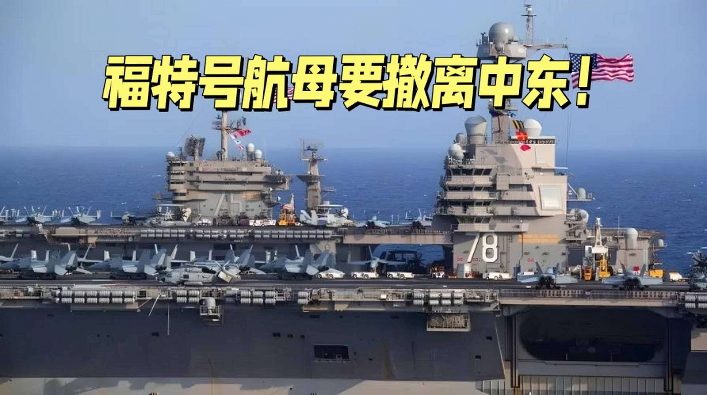 原創特朗普結束敵對行動背後：法律止損還是戰略收縮？