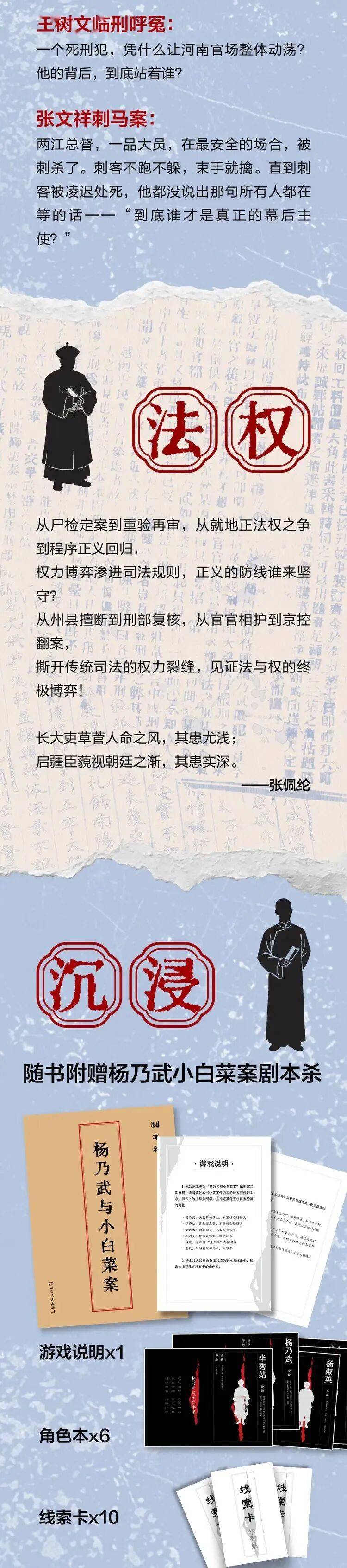 當真相遭遇權力傲慢，法律能否守住正義的防線？