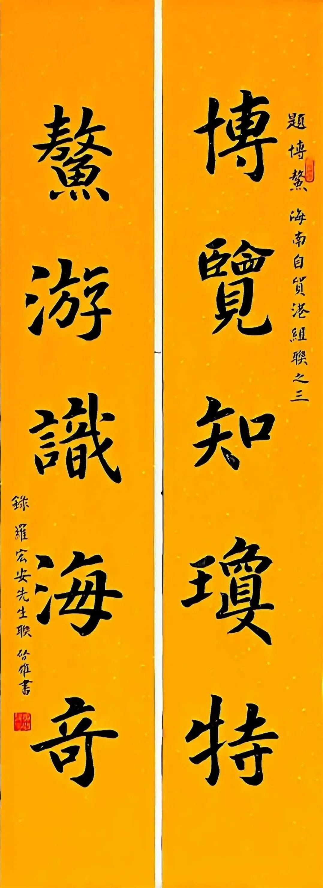 翰墨守正，教法出新——評黃啟雄的書法實踐與探索