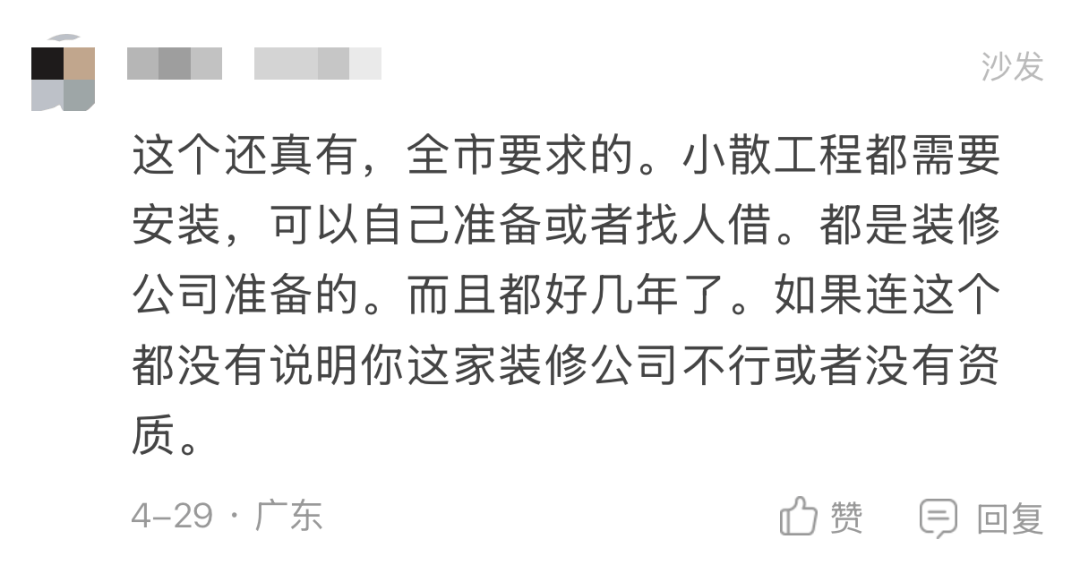 私宅裝修，深圳一社羣要在房內裝遠端監控合規嗎？部門回應