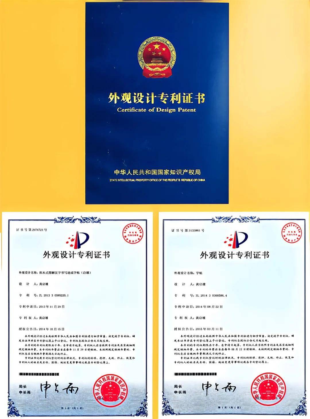 翰墨守正，教法出新——評黃啟雄的書法實踐與探索