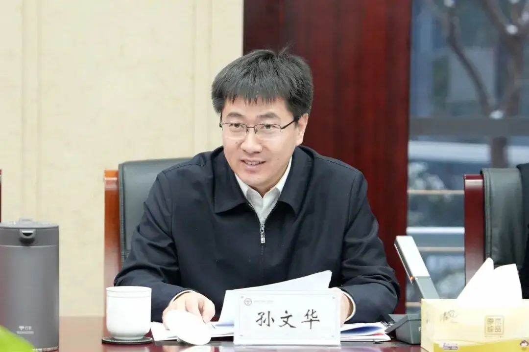 孫文華已任南京審計大學校長