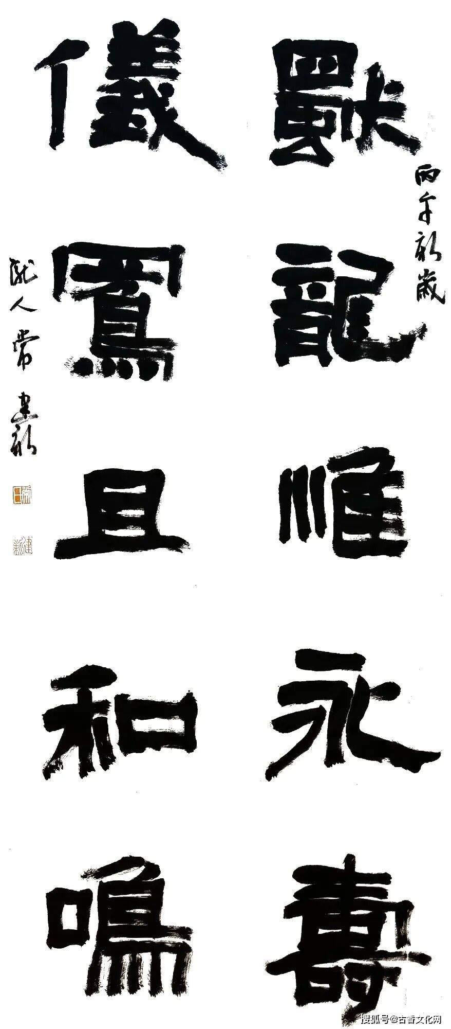 “書者本心”——常建新書法作品欣賞