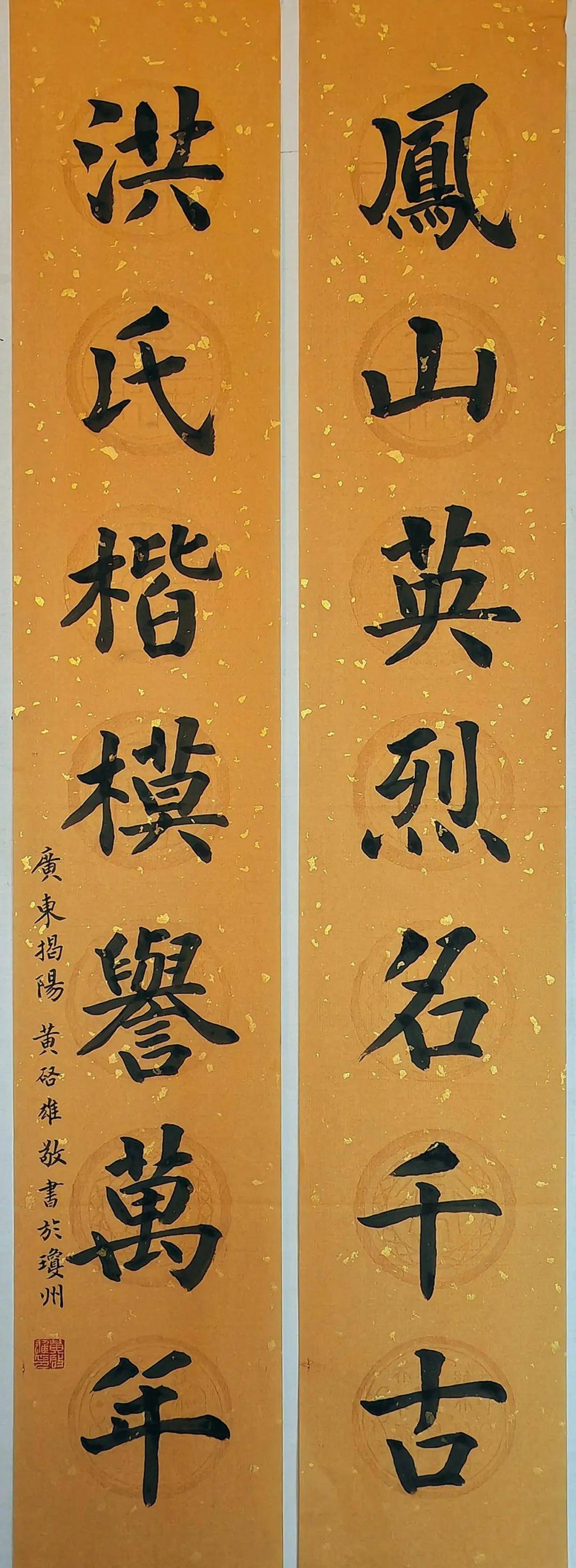 翰墨守正，教法出新——評黃啟雄的書法實踐與探索
