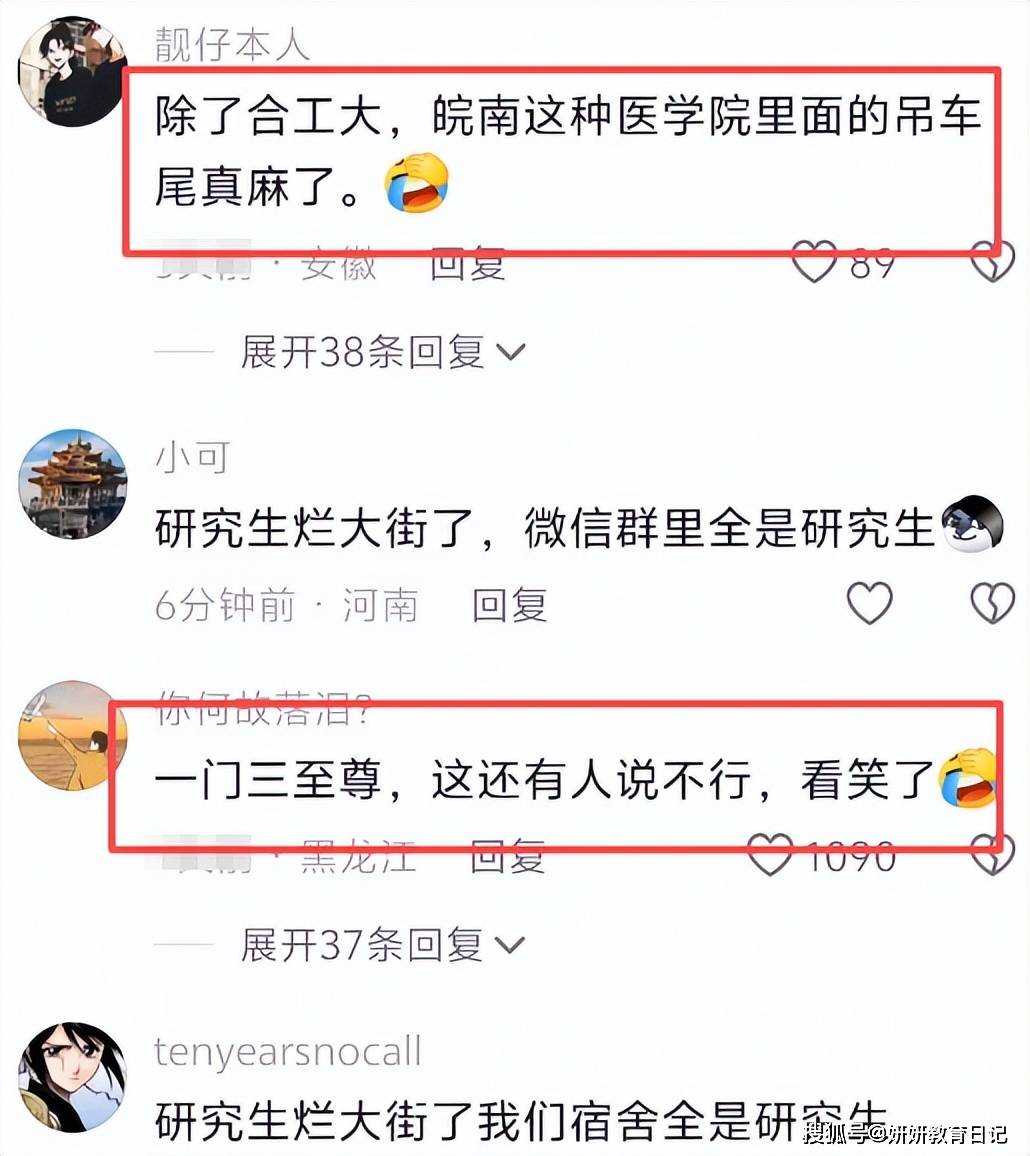 原創3個農村研究生“改命現場”火了，低學歷徹底破防，啥叫葡萄酸？
