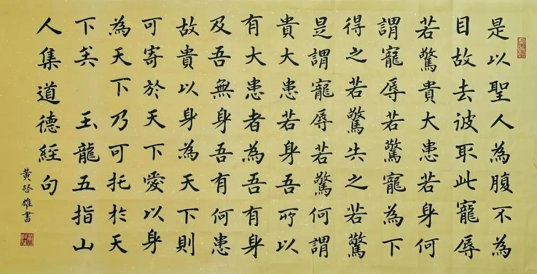 翰墨守正，教法出新——評黃啟雄的書法實踐與探索