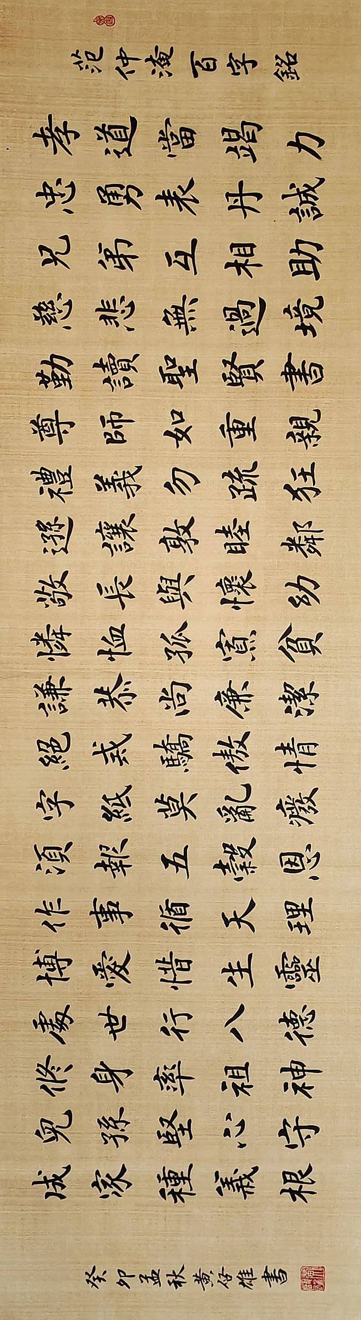 翰墨守正，教法出新——評黃啟雄的書法實踐與探索