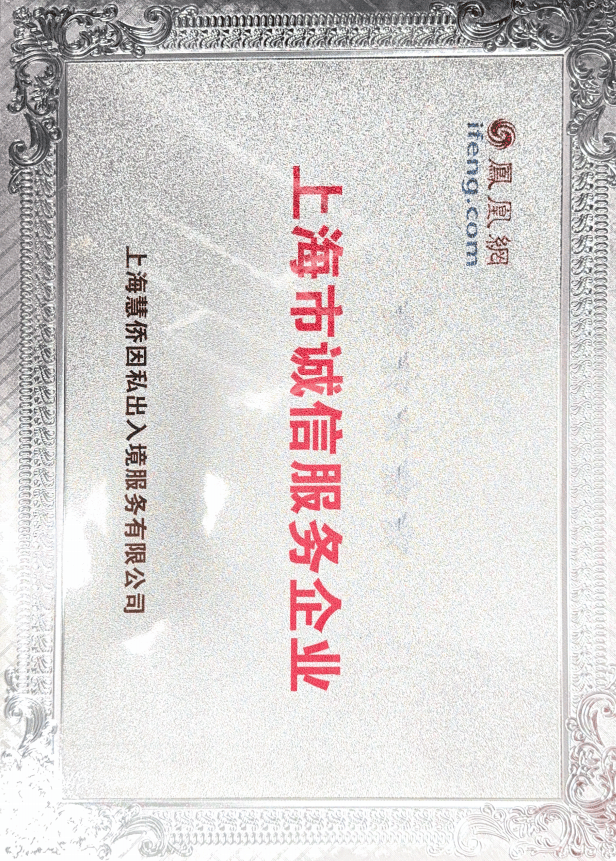信譽好的愛爾蘭僱主擔保移民企業推薦