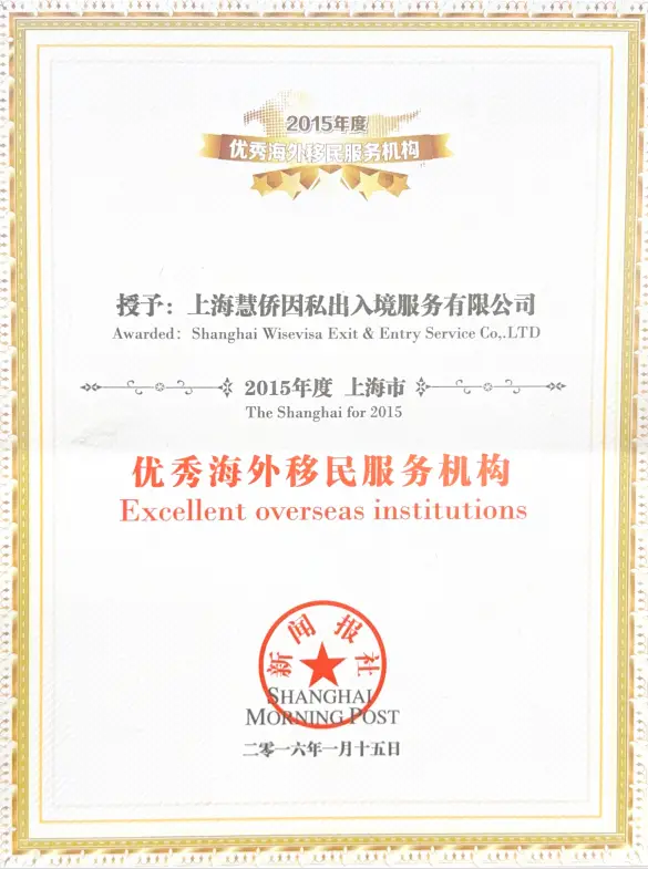 信譽好的愛爾蘭僱主擔保移民企業推薦