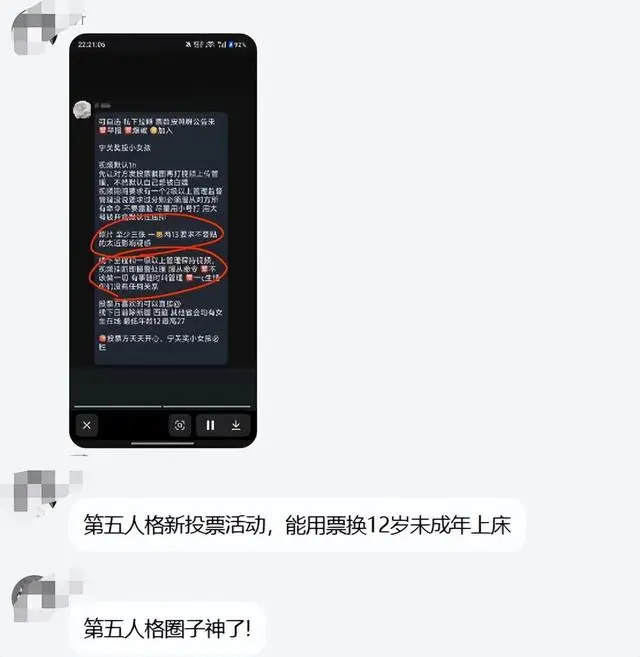 原創二次元越來越低齡化！外表和心智像成人，一問居然只是小學生？