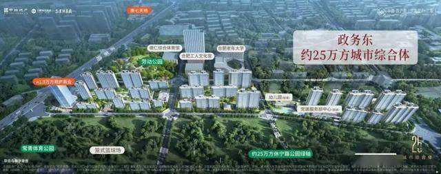 教育成長不妥協！中海觀廬府：學區非短板，主城改善 + 優質教育雙兼顧