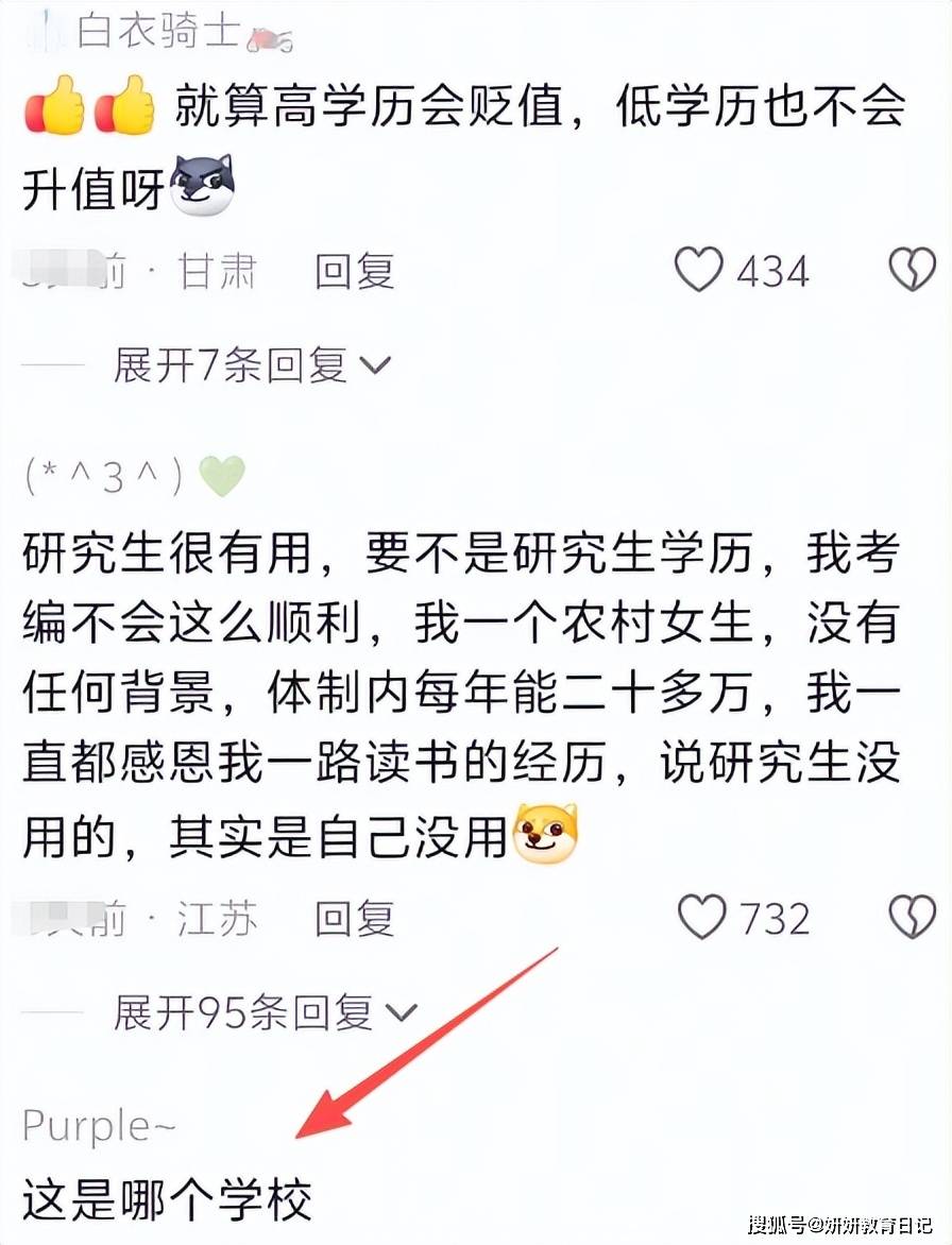 原創3個農村研究生“改命現場”火了，低學歷徹底破防，啥叫葡萄酸？