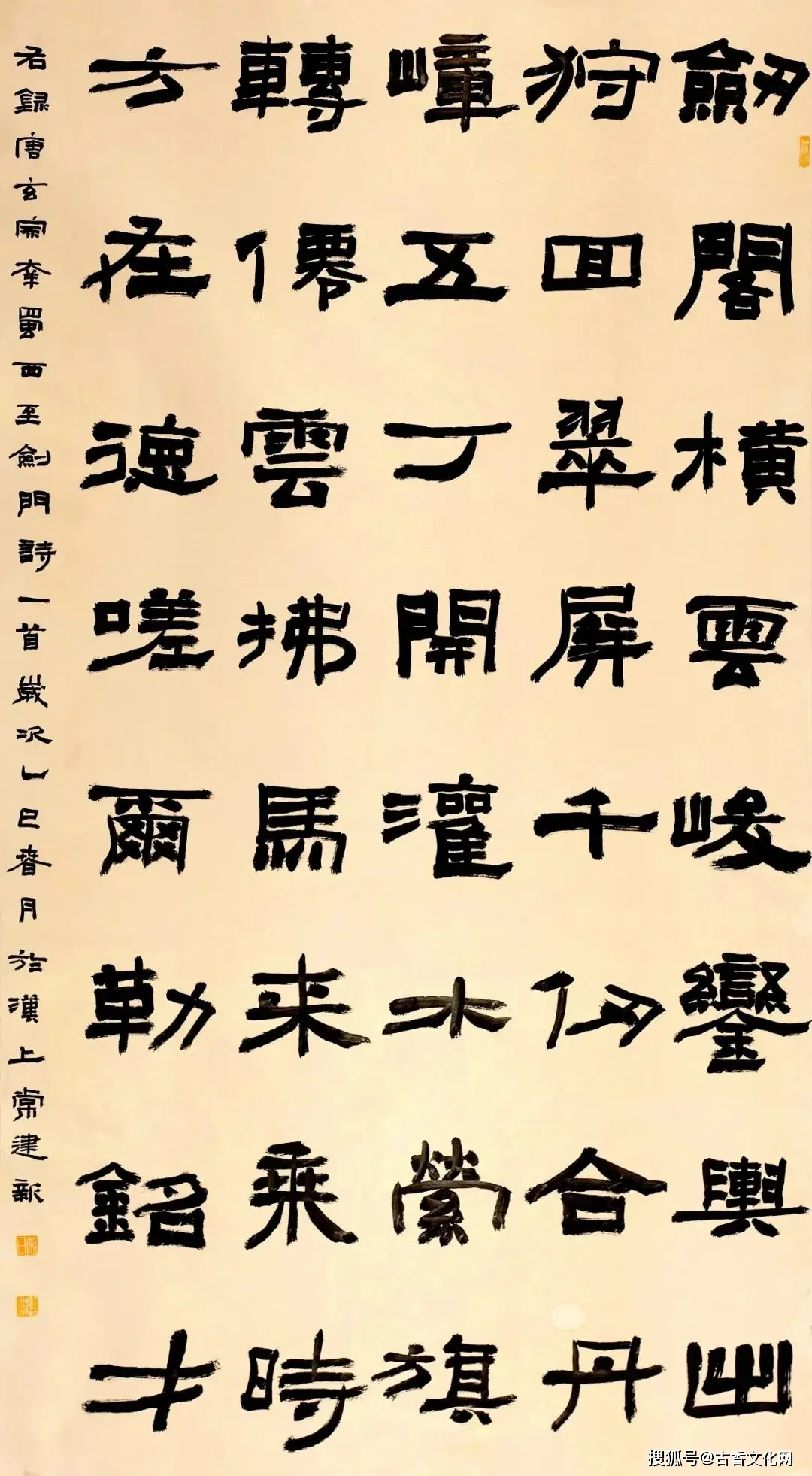 “書者本心”——常建新書法作品欣賞