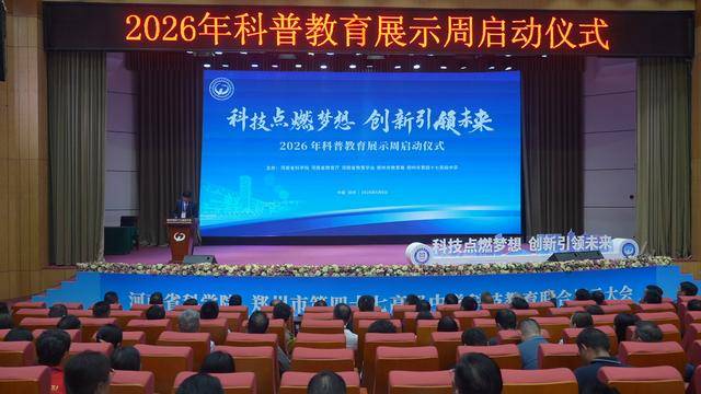 河南省科學院與鄭州市第四十七高階中學共啟協同育人新篇章