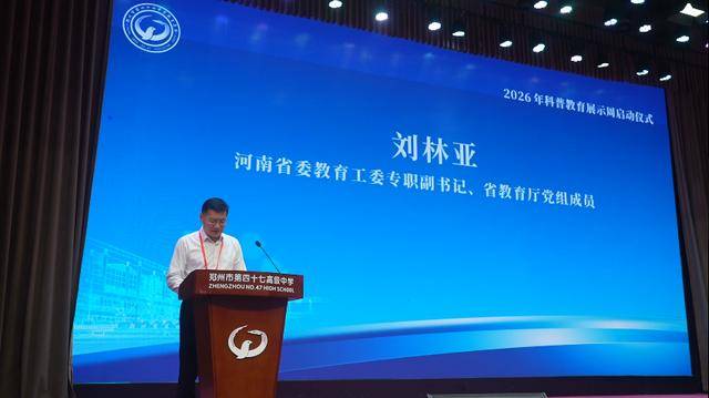 河南省科學院與鄭州市第四十七高階中學共啟協同育人新篇章