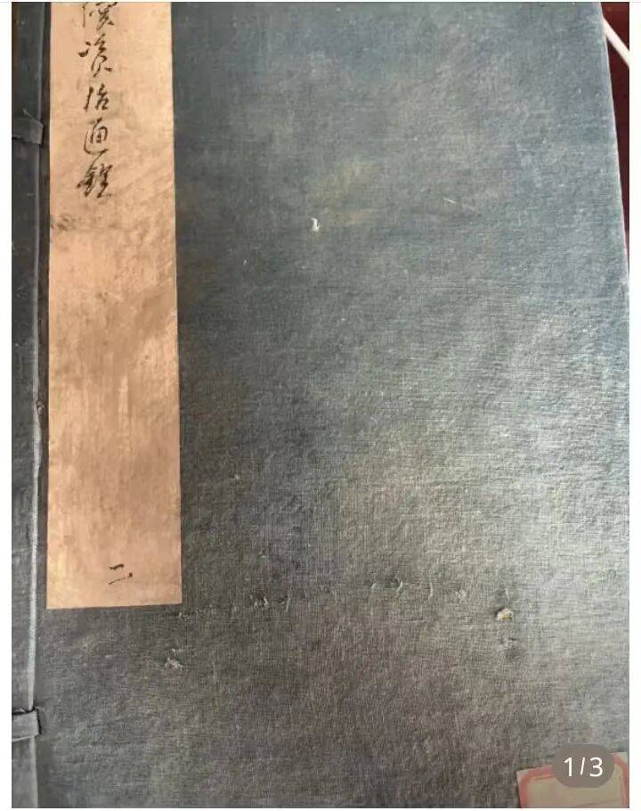 郭象升舊藏古籍現於孔網，疑從三原縣圖書館流出