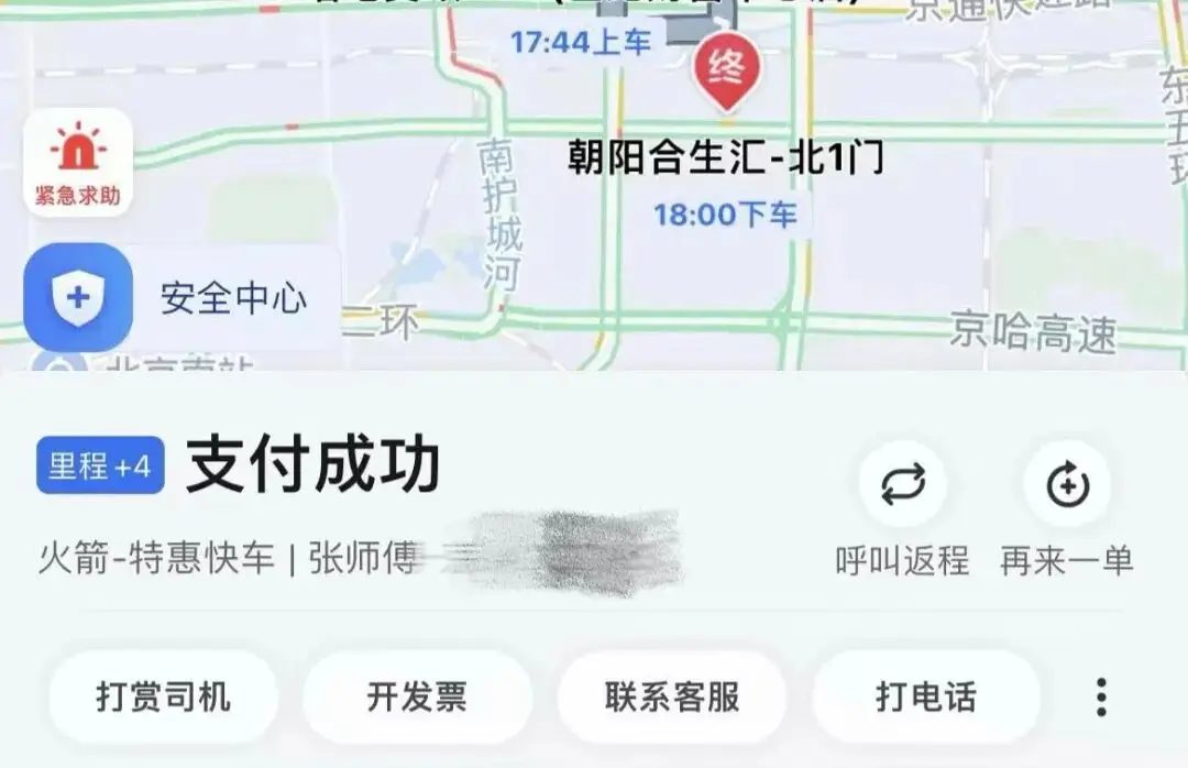 “你們下車吧，再打一輛車”，網約車司機提出要求，研究生許銘轉身上了駕駛座……