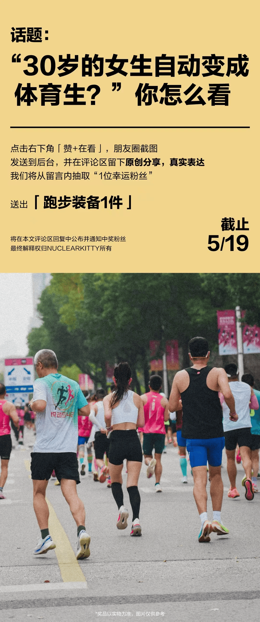 為什麼馬拉松賽場上 30+的女性越來越多？｜內有福利