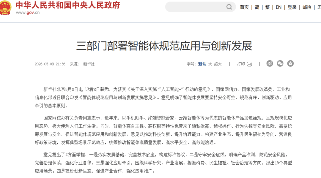 聚焦 “AI影視政策組合拳”——這已是第三條政策訊號