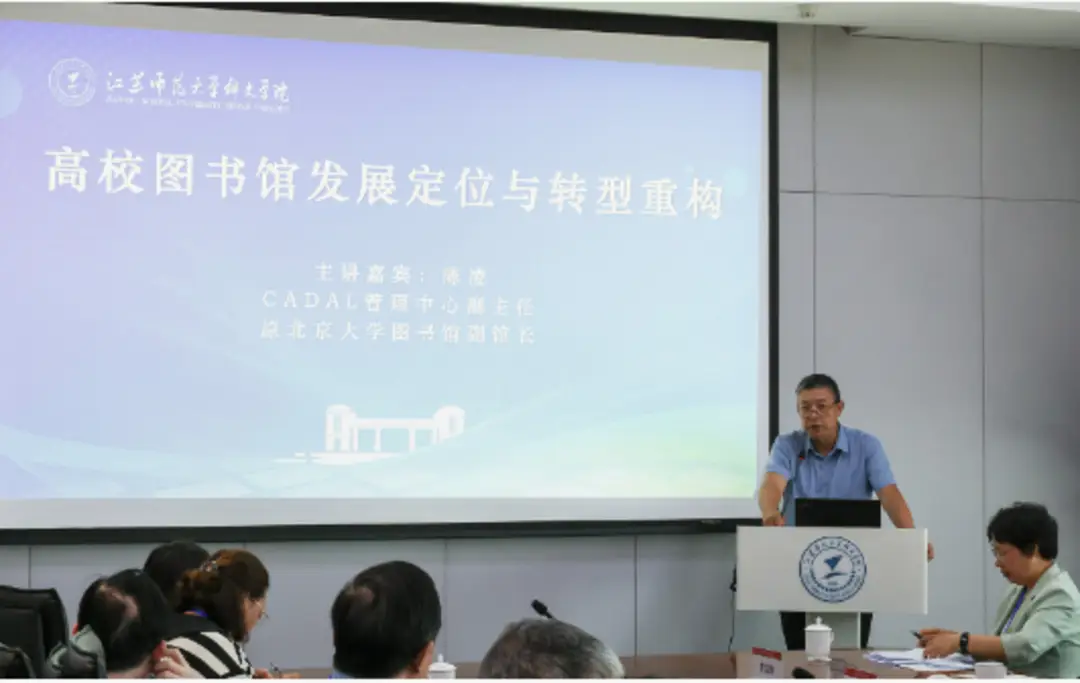 眾多專家、骨幹齊聚徐州，深入探討高校圖書館“路在何方”
