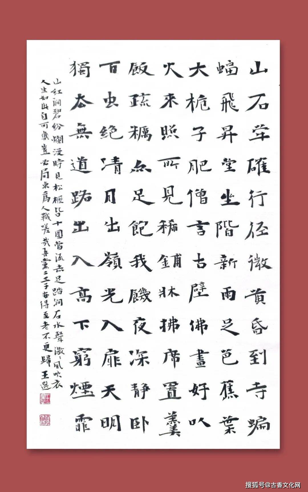 “靜心守拙”——王選書法作品欣賞