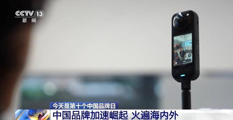 從消費電子到大國重器 中國品牌多點開花圈粉海內外