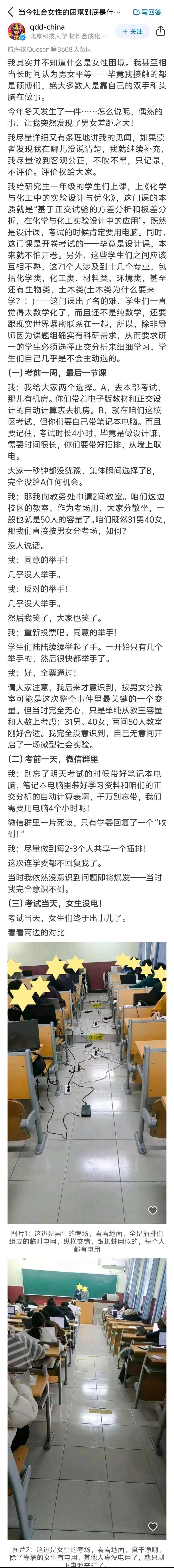 插座實驗：阻礙女性凝聚力的困境到底是什麼？