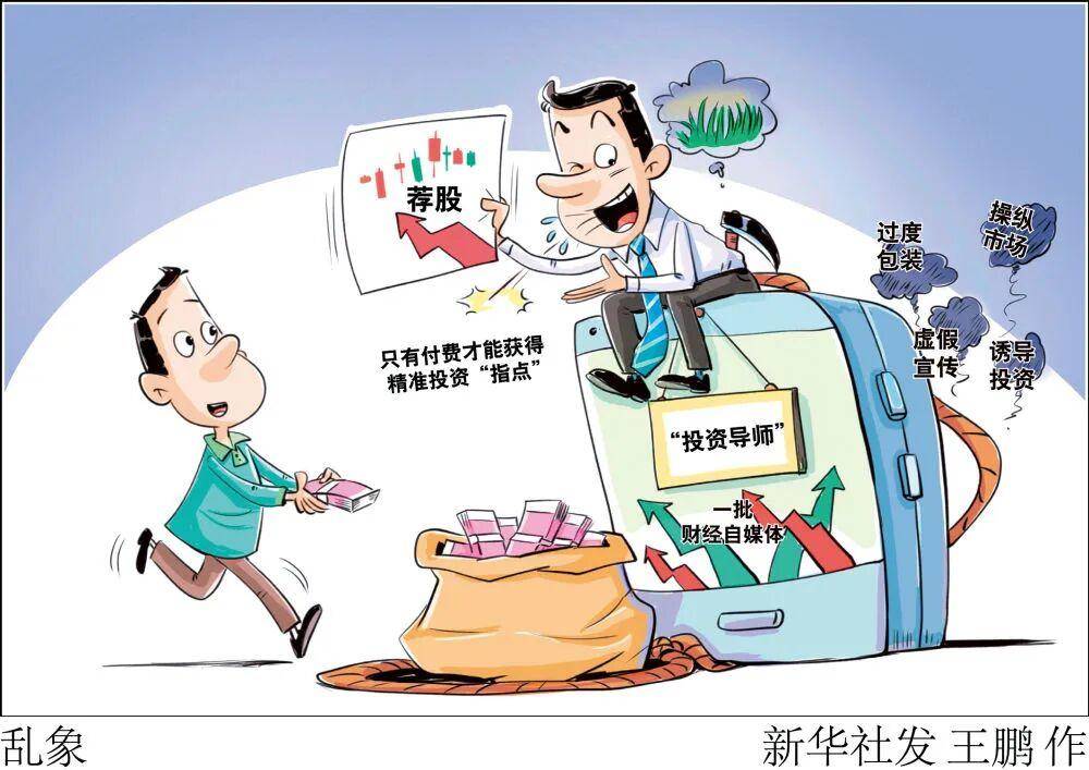 精準送你暴富，快速財富自由……有這麼好的事？