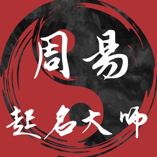 隴南起名大師推薦｜口碑好的寶寶起名館楊明德周易起名館真實評測