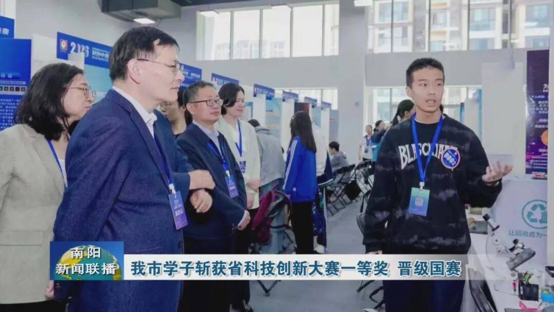 南陽學子斬獲省科技創新大賽一等獎 晉級國賽