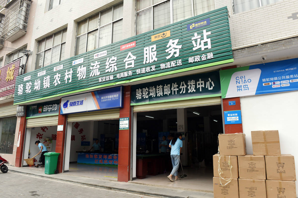 中部第一！湖北6縣市上榜全國農村電商快遞協同發展示範區