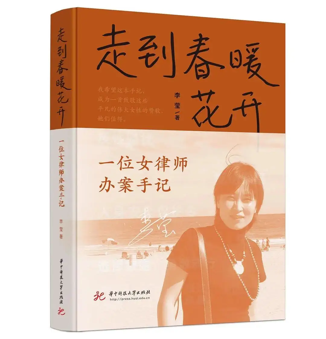 在風暴裡為女性辯護的律師，決定養一個“不好惹”的女兒