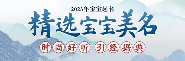 隴南起名大師推薦｜口碑好的寶寶起名館楊明德周易起名館真實評測
