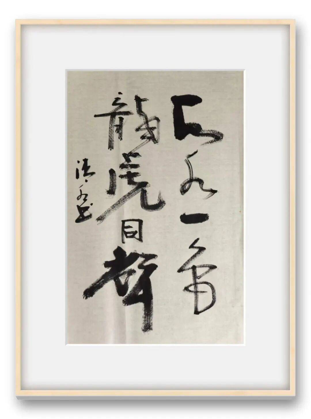 當代書法藝術名家魏從餘——丹青承匠心，翰墨譜華章
