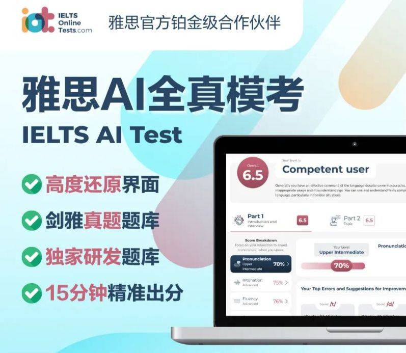 新課標時代！雅思不是留學專屬，是英語能力的“降維打擊”！