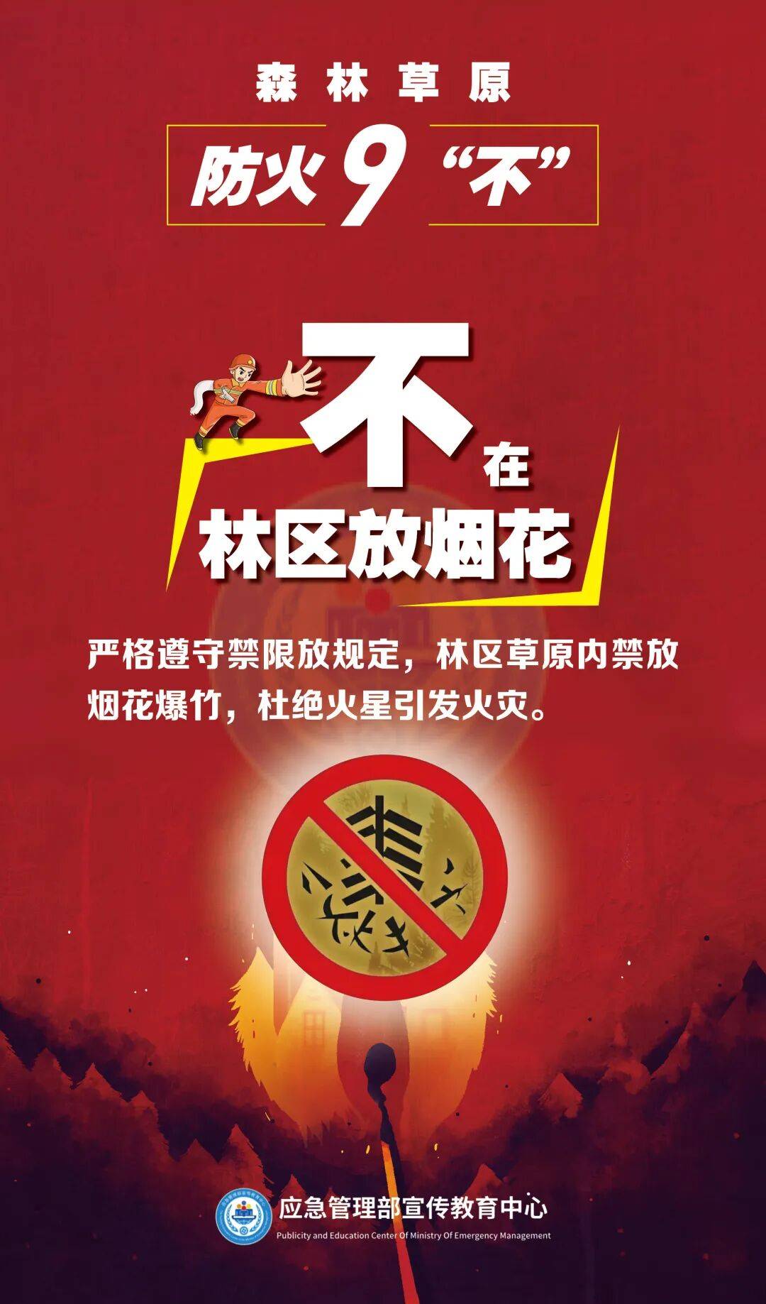 全國防災減災日 | 建議收藏這份災害防範自救攻略