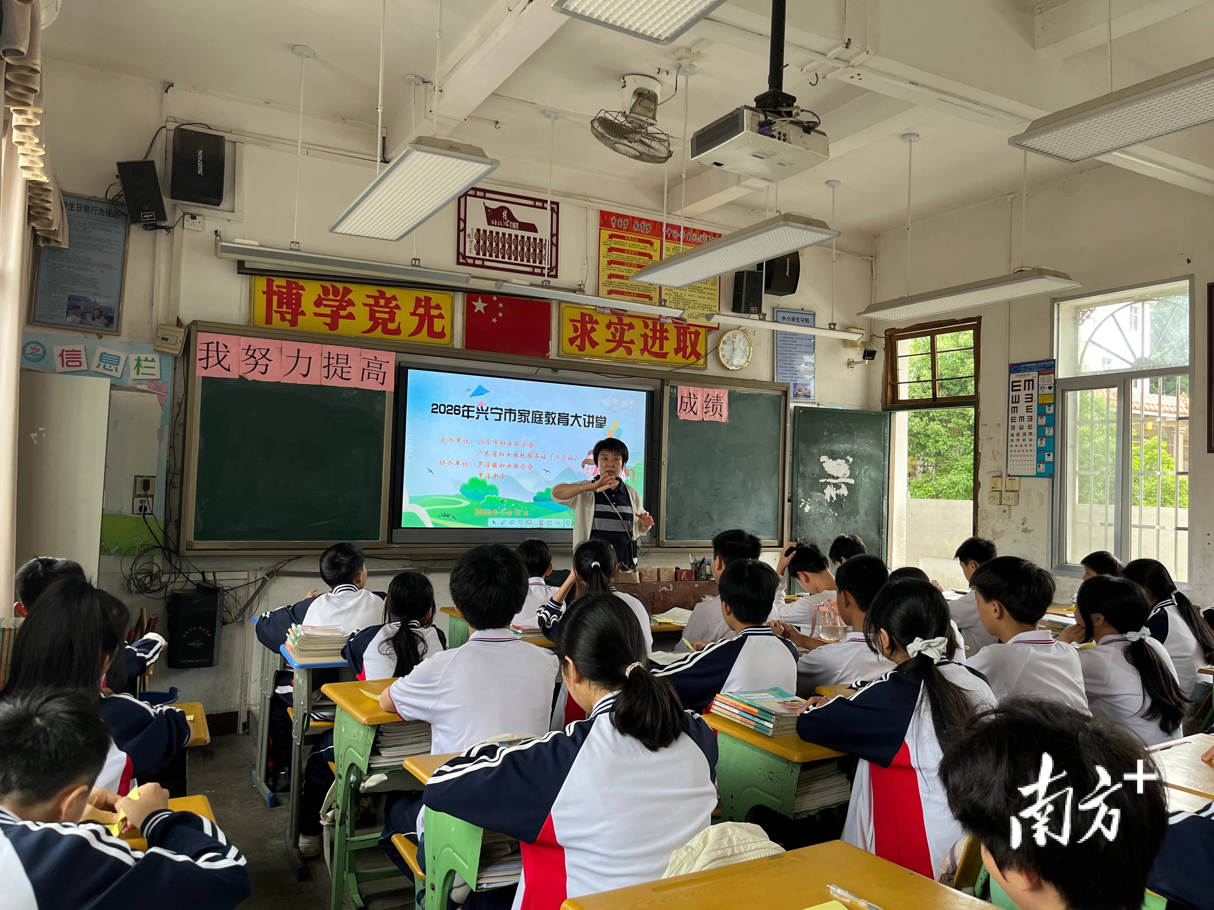 興寧市家庭教育大講堂走進羅浮中學，點亮青少年成長之路