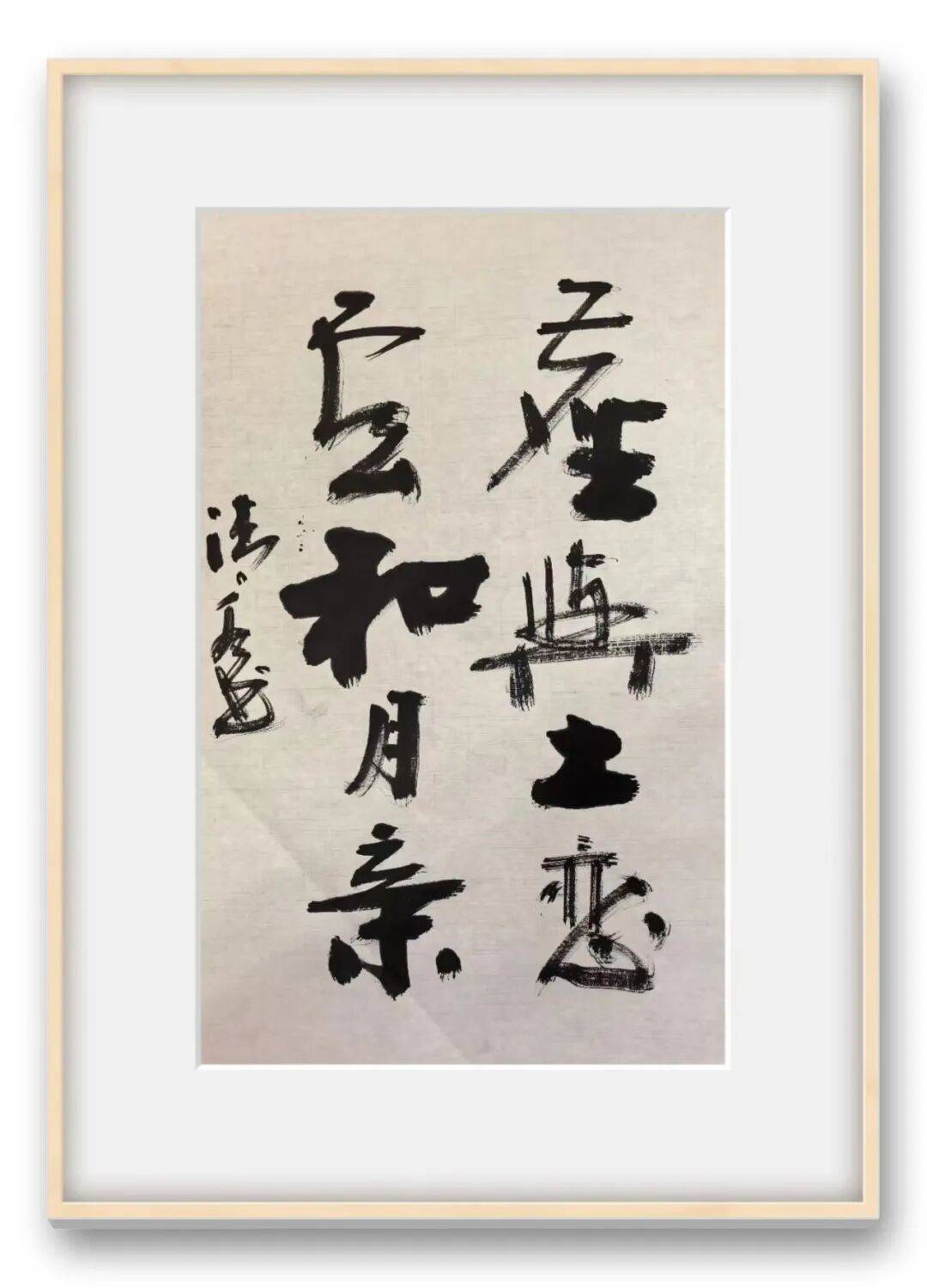 當代書法藝術名家魏從餘——丹青承匠心，翰墨譜華章