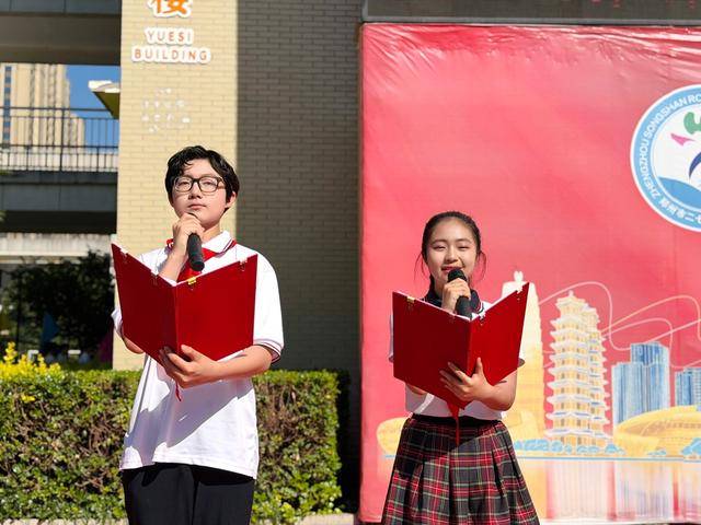 二七區嵩山路學校小學部舉辦2026年校園運動會