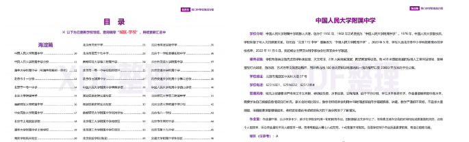 重要！2026北京各區XSC填報時間公佈！入學途徑已出，建議收藏轉發！